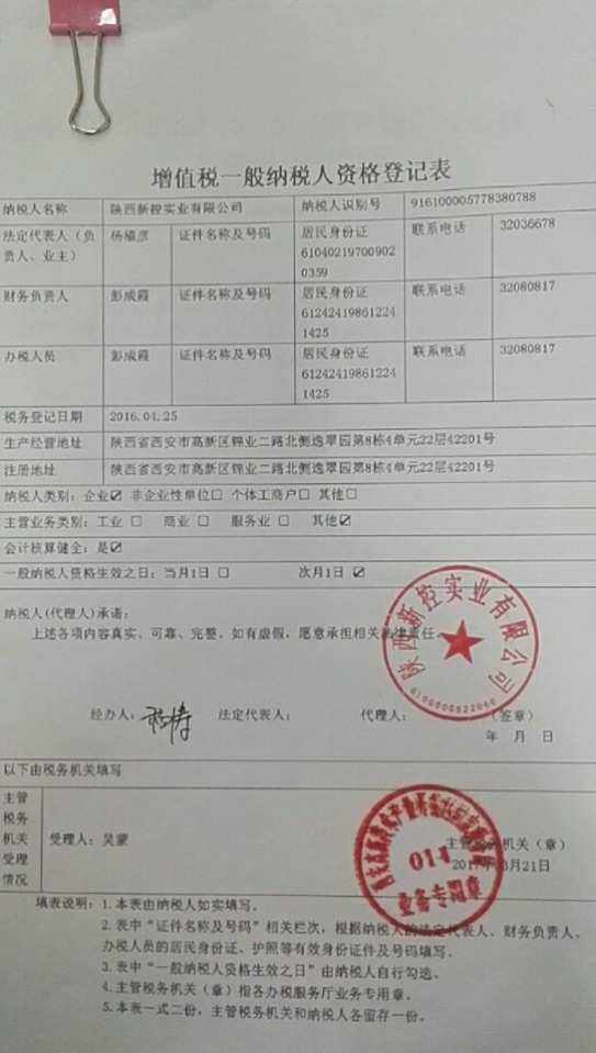 一般纳税人申请人必须提供的资料（申请一般纳税人资料需要提交哪些资料）