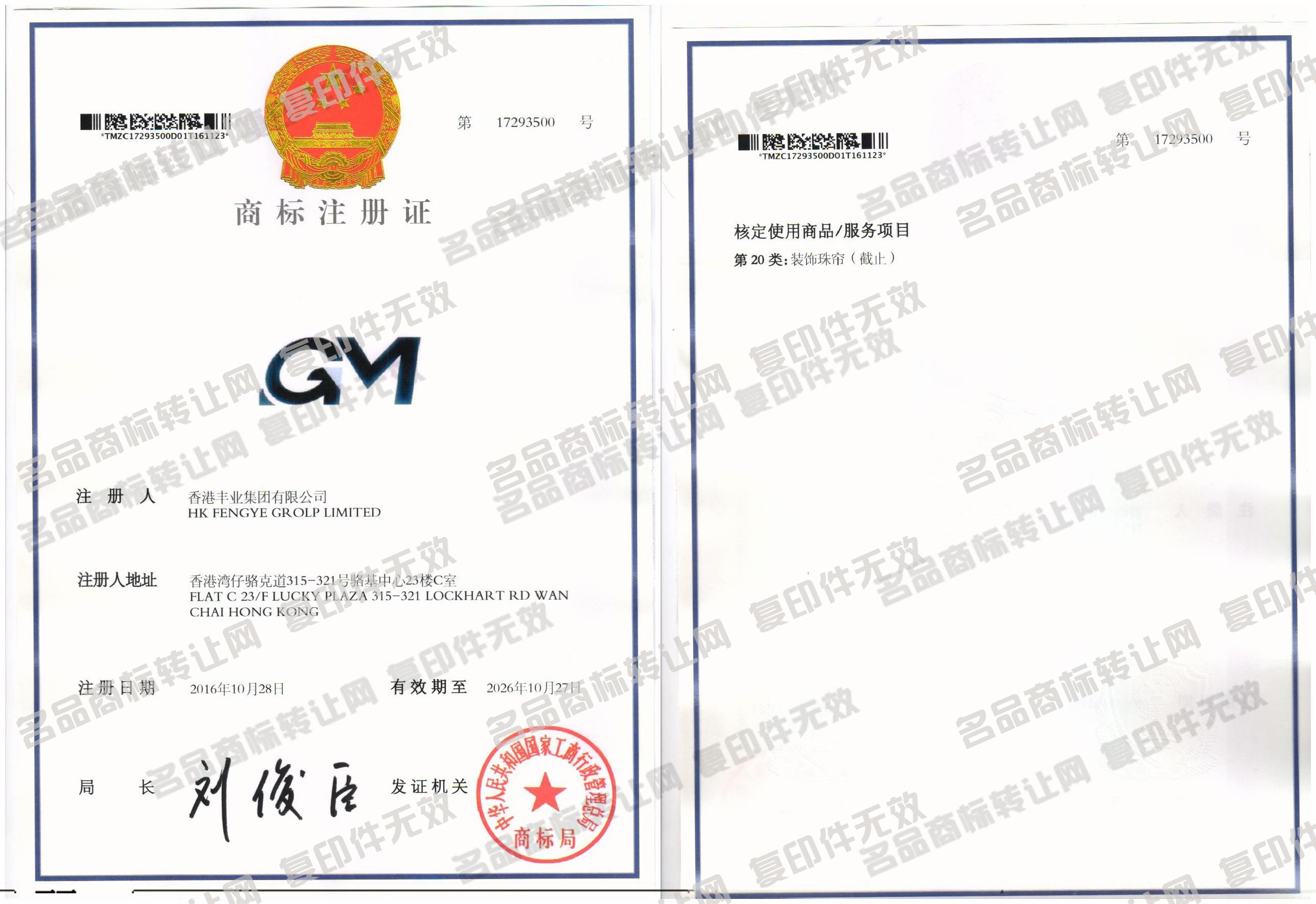 注册商标需要哪些手续和资料（注册商标需要什么条件和材料知乎）