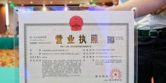 营业执照经营范围分类（营业执照的经营范围可以更改吗）