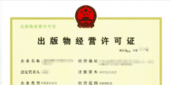 怎样办理营业许可证（怎样办理营业许可证业务）