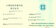计算机软件著作权和专利有什么区别（计算机软件著作权和专利有什么区别呢）