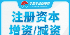 公司注册资本是什么意思（一个公司的注册资金代表什么）