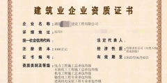 建筑工程二级资质应具备哪些条件（建筑工程二级资质应具备哪些条件和要求）