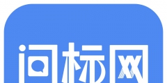 购买商标什么网站比较好（购买商标什么网站比较好用）