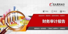 西城审计公司注册条件材料（西城审计公司注册条件材料有哪些）