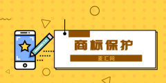 擅自改变注册商标会怎样（商标注册人自行改变注册商标）
