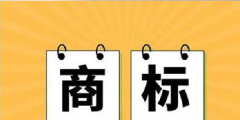 公司注销后商标还有效吗（公司注销了商标还可以使用吗）