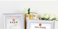 代办工商营业执照多少钱（代办工商营业执照一般多少钱）