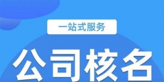 北京个体工商注册流程（北京个体工商注册流程图）