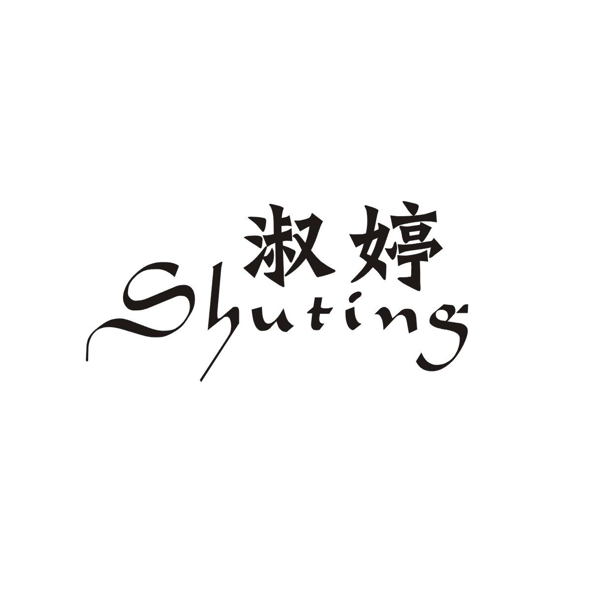 注册商标的字体（注册商标的字体可以改吗）