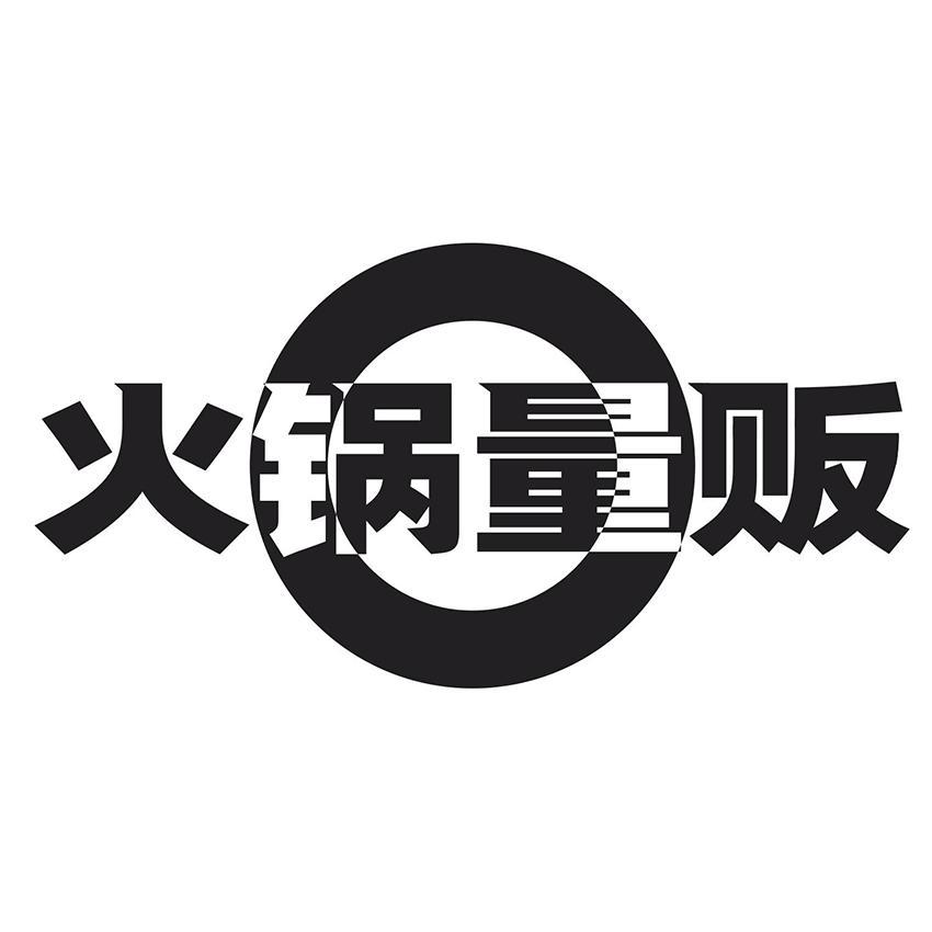 商标分类火锅（火锅店商标注册类别）