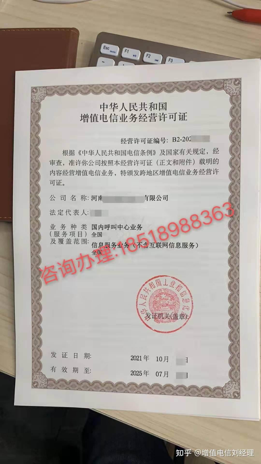 呼叫中心许可证申请材料,申请材料（呼叫中心许可证申请材料,申请材料怎么写）