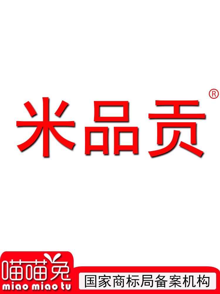 三十类商标一个多少钱（30类商标注册要多少钱）