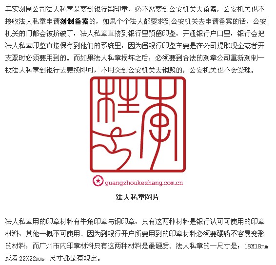 海淀公安分局刻章备案（海淀公安分局户政大厅咨询电话）