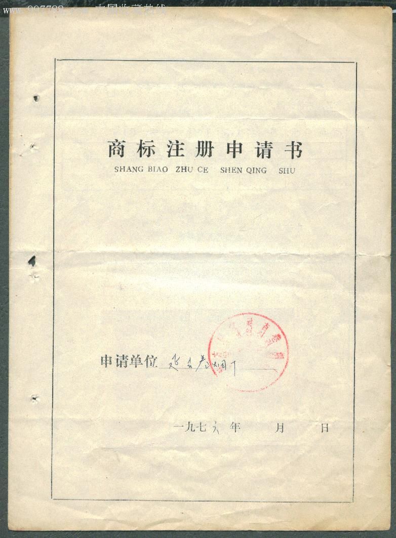 重庆商标注册申请流程及注册注意事项（重庆商标注册申请流程及注册注意事项图片）