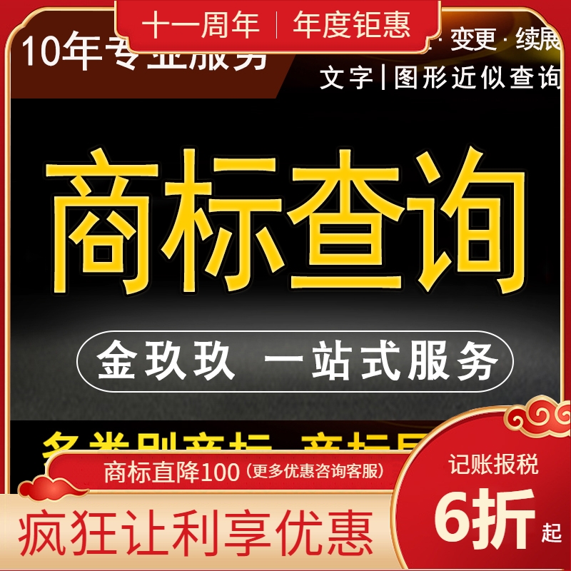 怎么查商标有没有被注册（怎么查询商标有没有被注册）