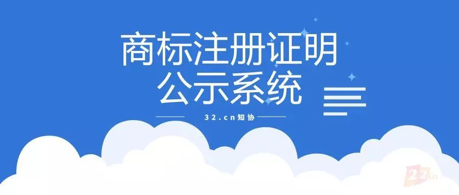 公众号名称有必要注册商标吗（微信公众号需要注册哪一类商标）