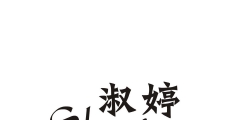 注册商标的字体（注册商标的字体可以改吗）