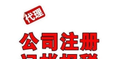 宿州登报挂失代理材料费用（宿州登报挂失代理材料费用多少）