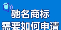 驰名商标违法（驰名商标违法行为）