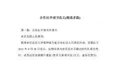 合作社注销手续及费用（合作社注销需要什么手续）