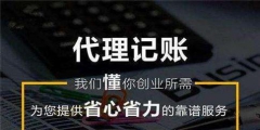 为什么深圳代理记账的价格不一样（为什么深圳代理记账的价格不一样呢）