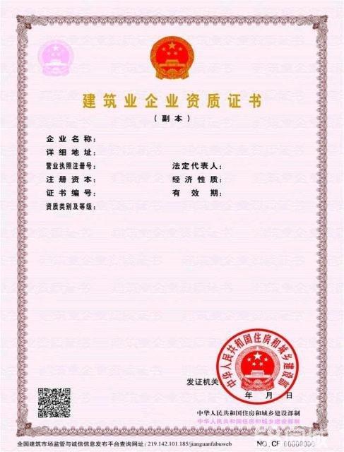 办理建筑公司三级资质多少钱(建筑三级资质申请方案详解)