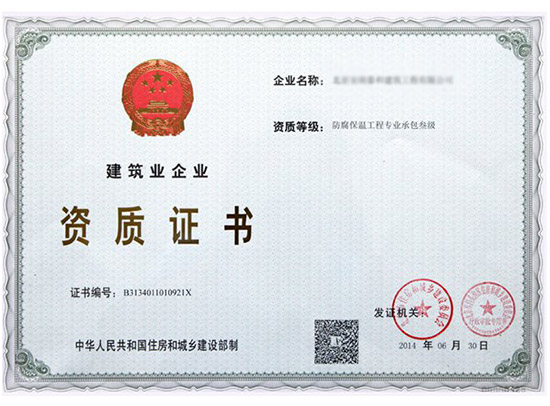 房地产开发二级资质办理条件(房地产开发资质核准材料及流程)