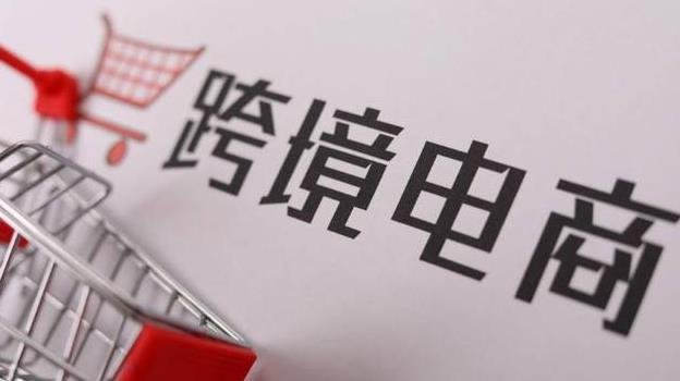 跨境电商注册公司经营范围有什么要求(跨境电商经营范围参考)