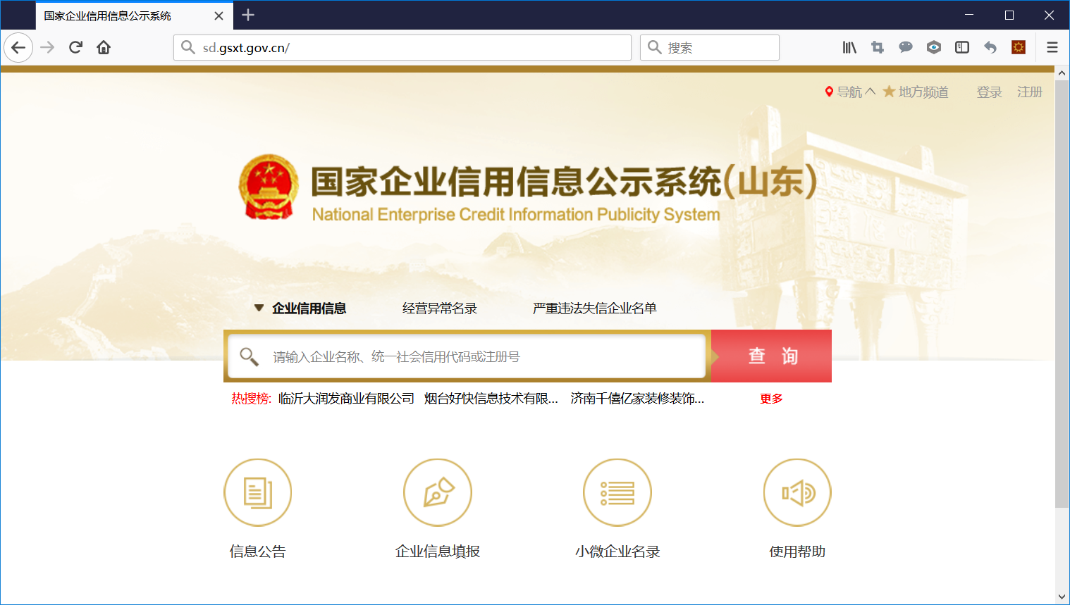 个体工商户年报怎么填(个体户工商年报怎么报的步骤)