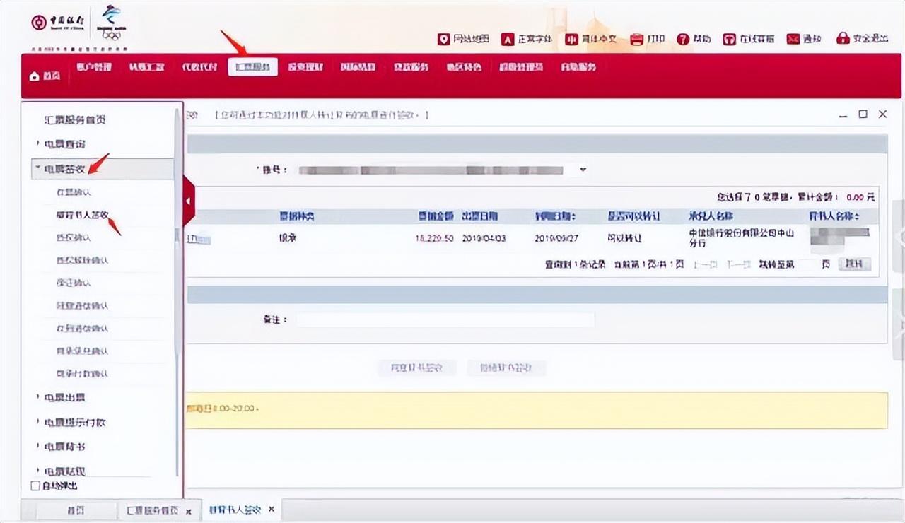 银行电子票据怎么签收(电子票据签收具体流程)