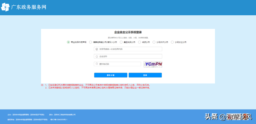 怎样发布营业执照作废声明