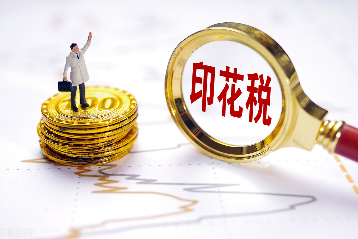 产权转移书据印花税说率是多少(印花税税目税率表总结)