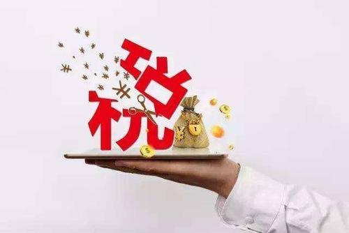 税务筹划的12种方法(如何进行税务筹划)
