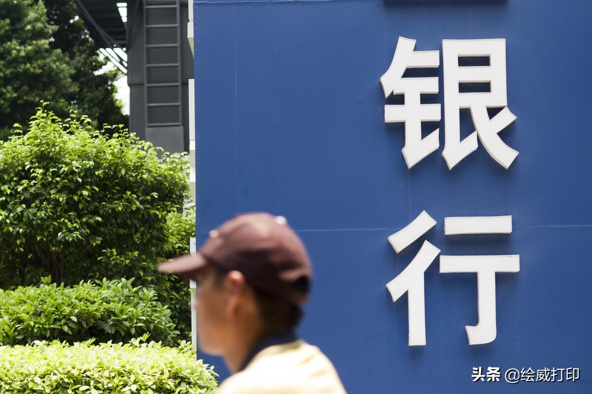银行流水账单怎么打(四个步骤教你打印个人银行流水单)