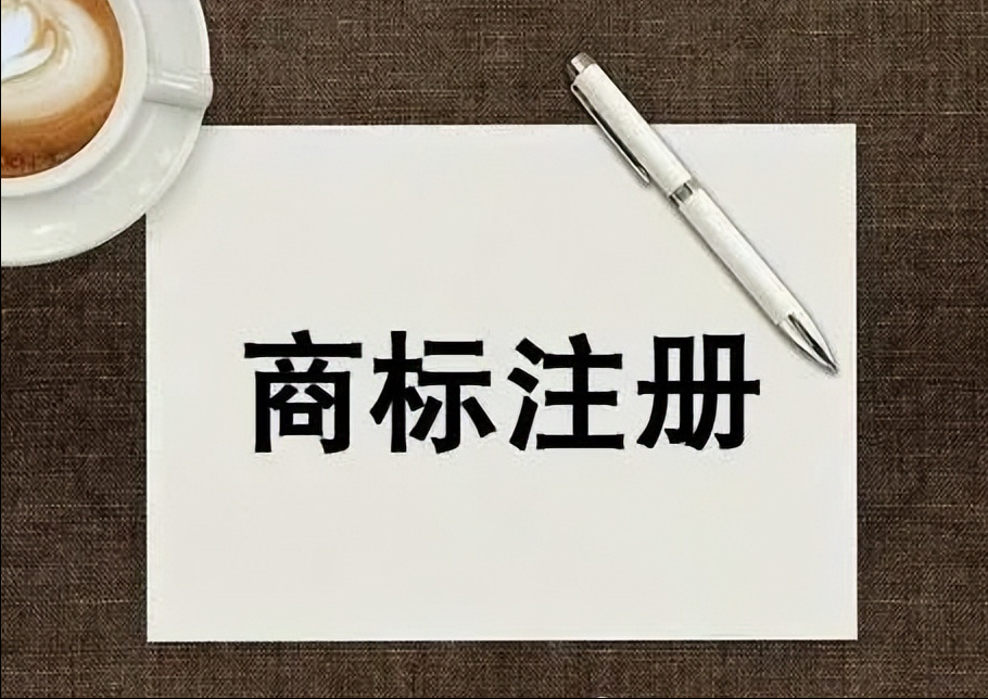 企业字号和商标有什么区别(简述企业名称和商标名称不同之处)