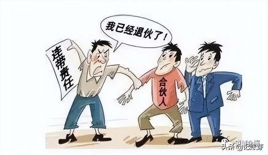 合伙企业和有限责任公司的区别(合伙企业的优缺点)