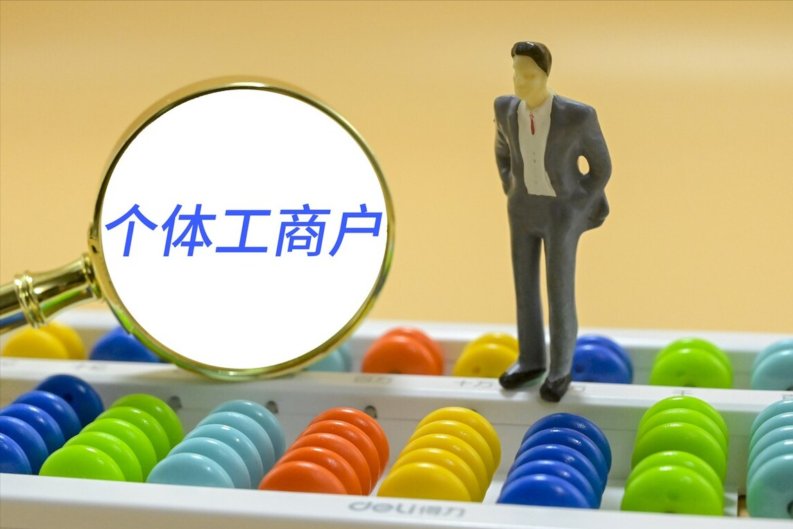 个体户怎么交社保(个体工商户社保缴费比例是多少)