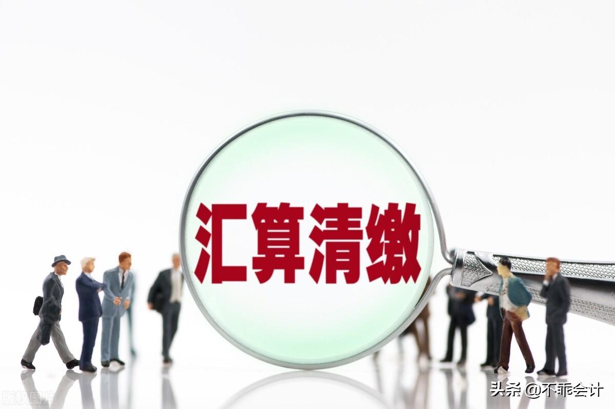补交上年的企业所得税如何做会计分录(汇算清缴补缴税款的会计处理)