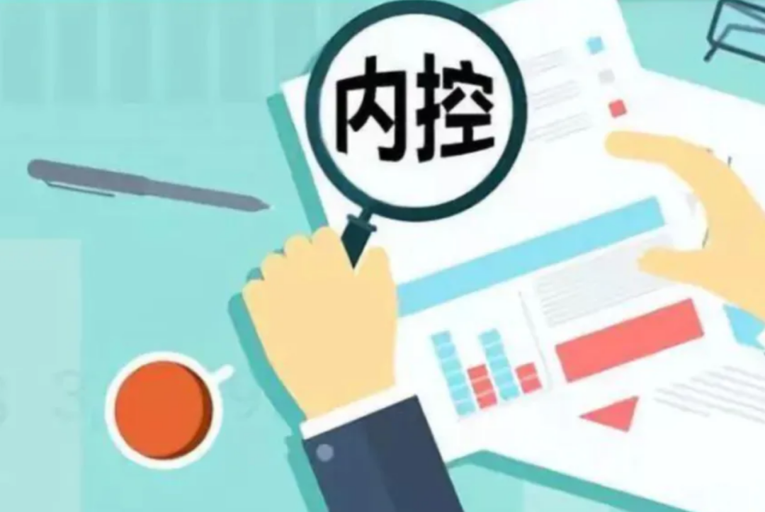 内控评价内容及目的是什么(内部控制评价程序)