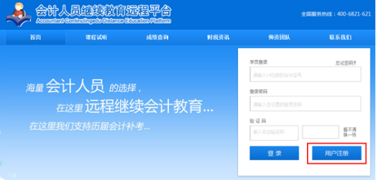 会计再教育怎么操作(会计如何进行会计继续教育)