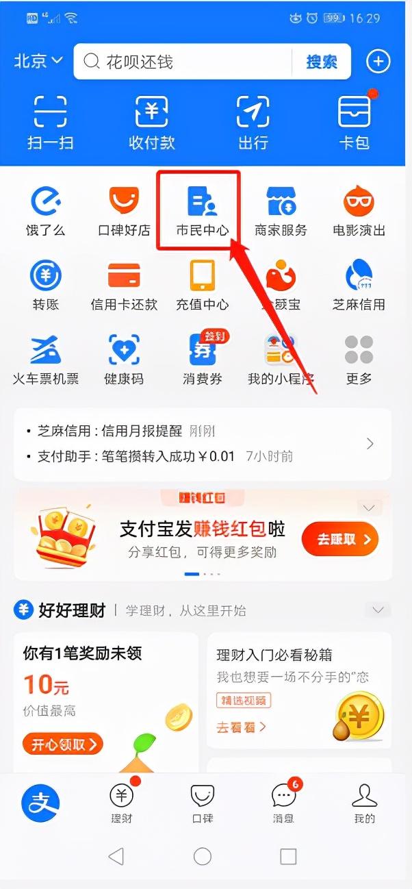 北京社保缴费记录查询(个人如何查询社会缴纳记录)