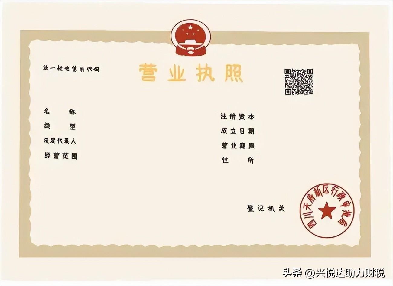 营业执照办理条件(个体工商户营业执照怎么办理)