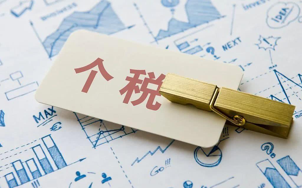 免征个人所得税的有哪些(通讯费补贴可以免个人所得税吗)