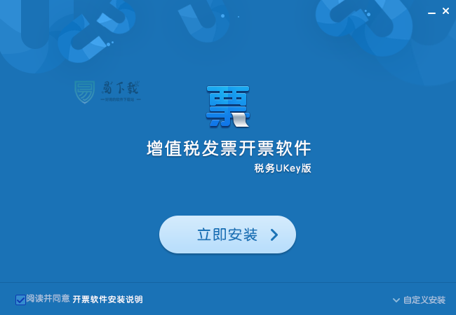 税务ukey怎么安装使用(税务ukey使用教程)