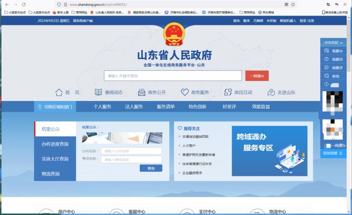 工商注册网上申请步骤(网上自己注册营业执照流程)