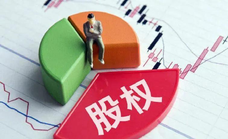 股权变更要交什么税(影响股权变更流程的资料有哪些内容)