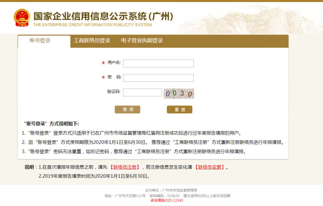 个体工商户年报网上怎么操作(个体户网上年检怎么办理流程)
