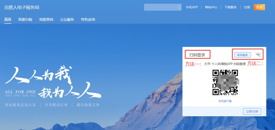 个人所得税申报步骤(自然人个税申报流程)