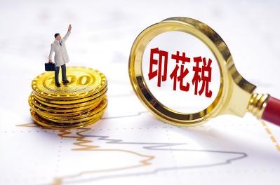 印花税的计算方法是什么(讲解印花税计算公式)